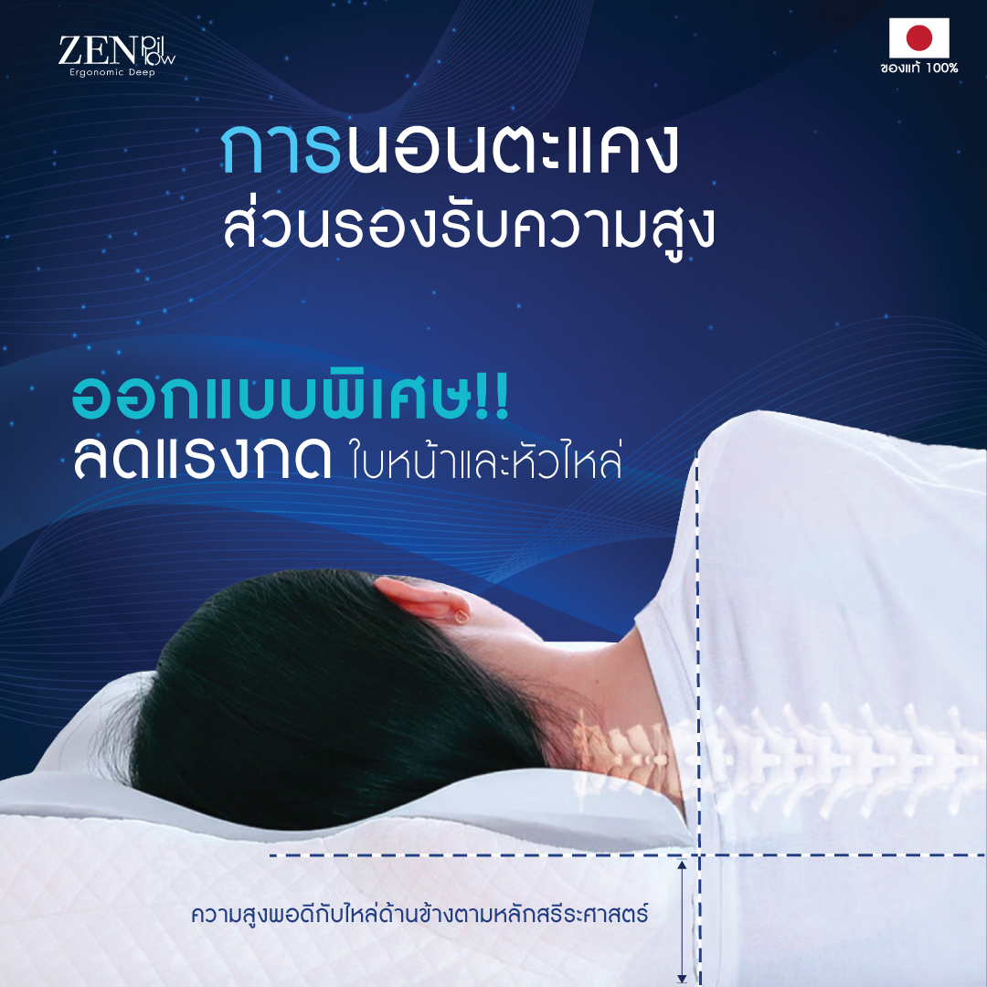 หมอน