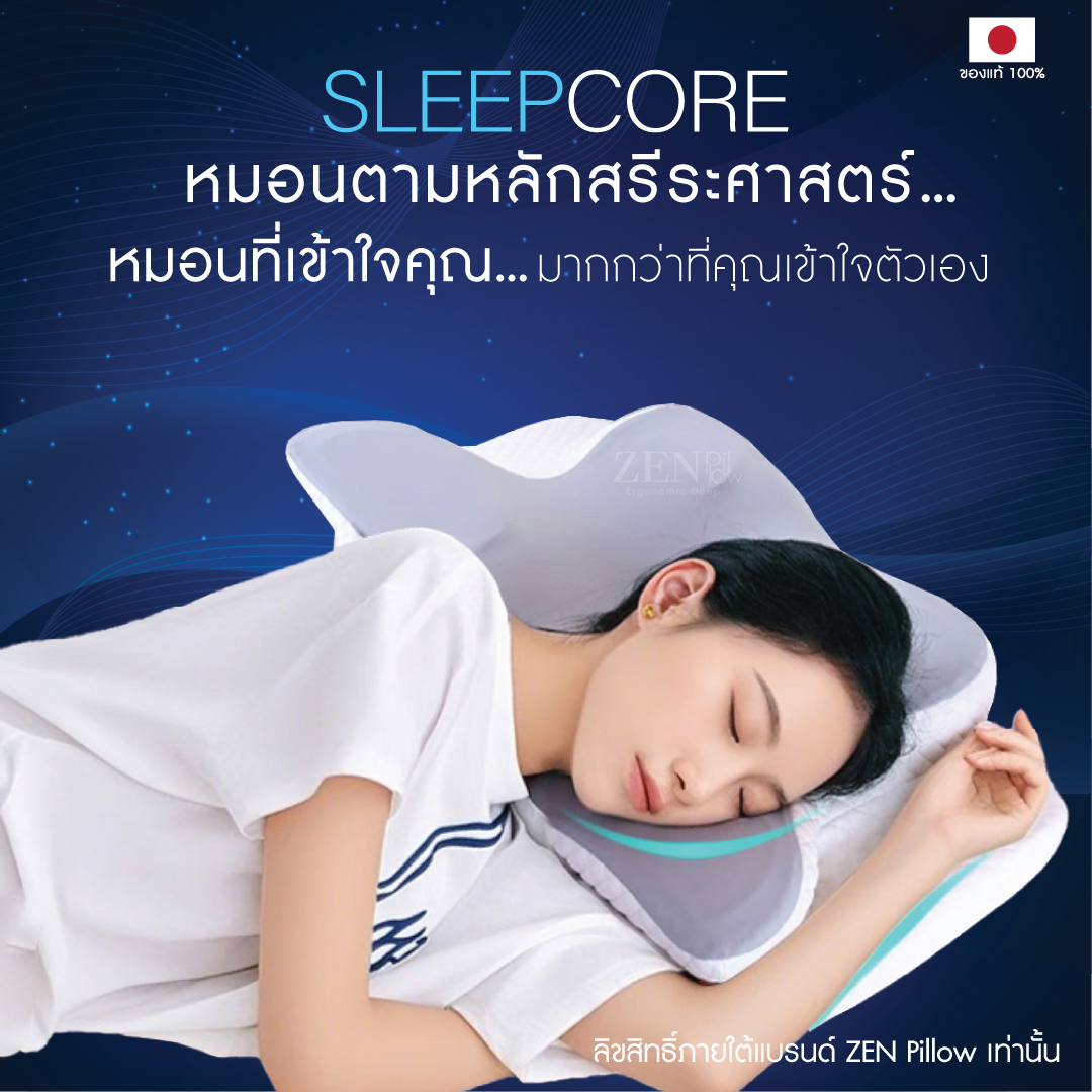 หมอน